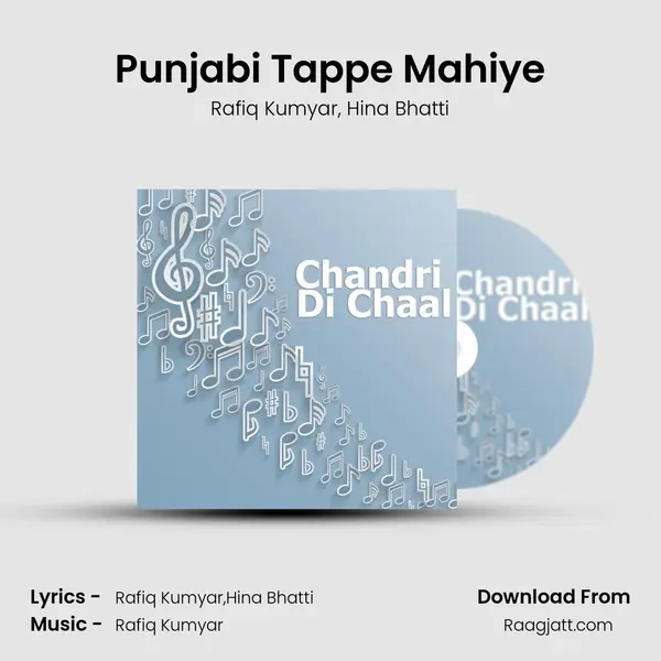 Punjabi Tappe Mahiye - Rafiq Kumyar album cover 