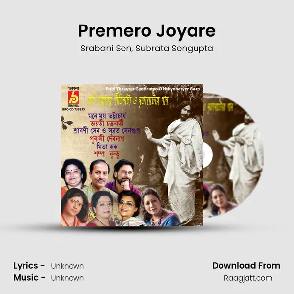 Premero Joyare mp3 song