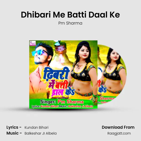 Dhibari Me Batti Daal Ke mp3 song