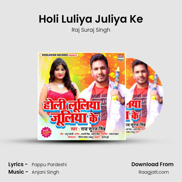 Holi Luliya Juliya Ke mp3 song