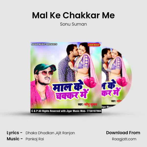 Mal Ke Chakkar Me mp3 song