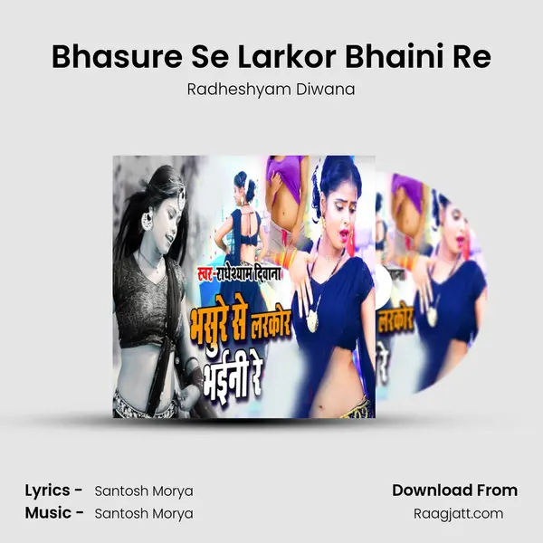 Bhasure Se Larkor Bhaini Re mp3 song