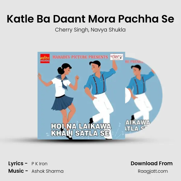 Katle Ba Daant Mora Pachha Se - Cherry Singh album cover 