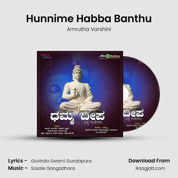 Hunnime Habba Banthu mp3 song