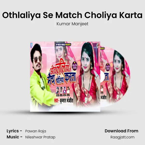 Othlaliya Se Match Choliya Karta mp3 song