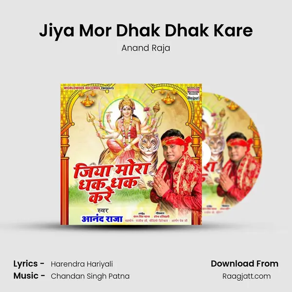 Jiya Mor Dhak Dhak Kare - Anand Raja album cover 