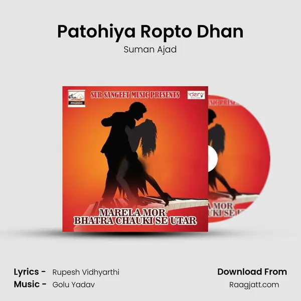 Patohiya Ropto Dhan - Suman Ajad album cover 