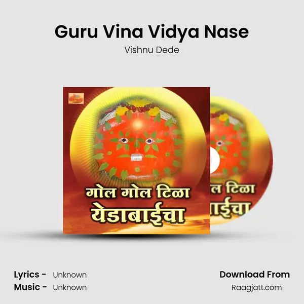 Guru Vina Vidya Nase mp3 song