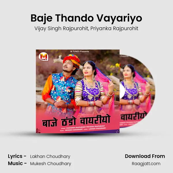 Baje Thando Vayariyo mp3 song