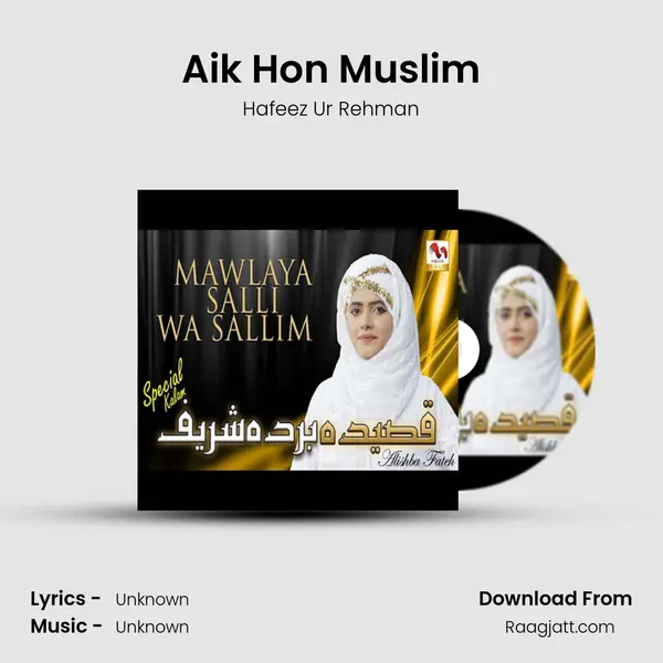 Aik Hon Muslim - Hafeez Ur Rehman mp3 song