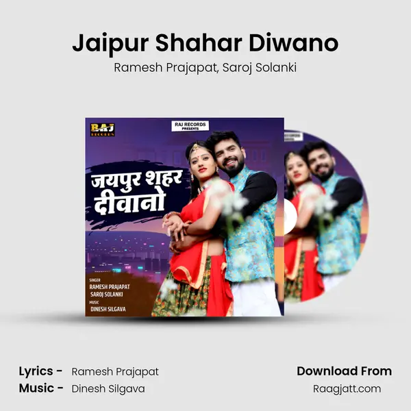 Jaipur Shahar Diwano mp3 song