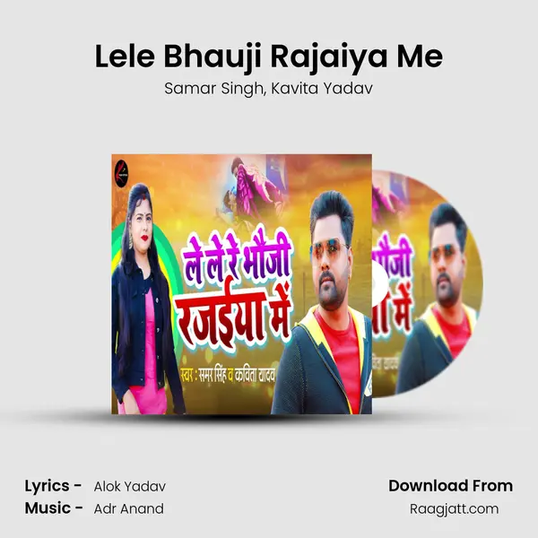 Lele Bhauji Rajaiya Me mp3 song