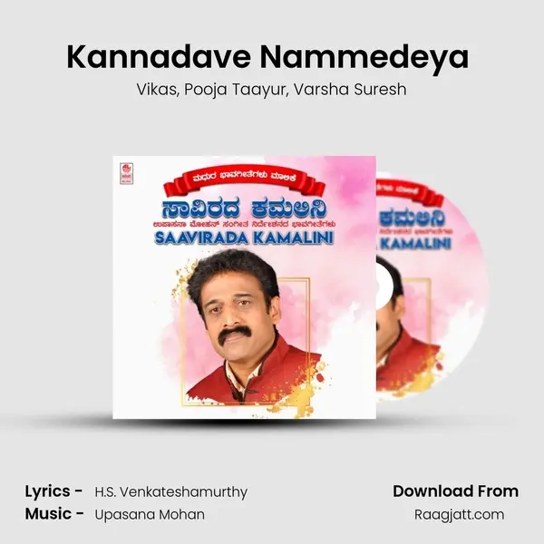 Kannadave Nammedeya (From Hoogampu) mp3 song