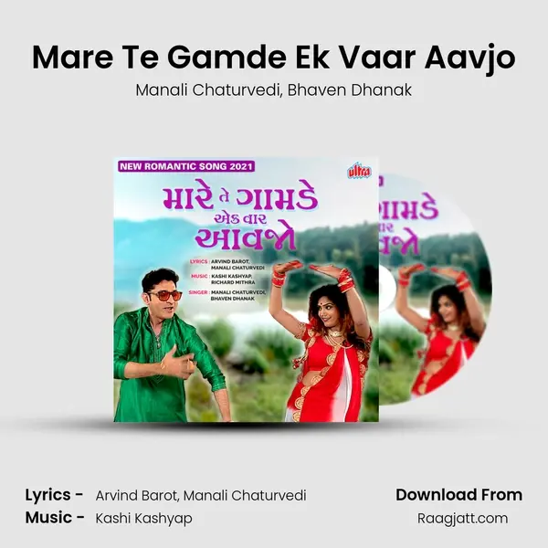 Mare Te Gamde Ek Vaar Aavjo mp3 song