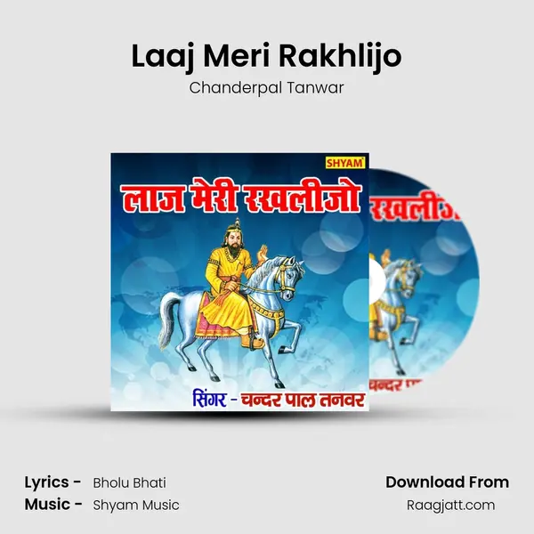 Laaj Meri Rakhlijo mp3 song