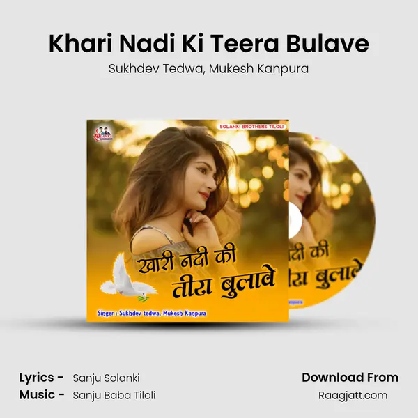 Khari Nadi Ki Teera Bulave mp3 song