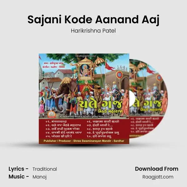 Sajani Kode Aanand Aaj - Harikrishna Patel album cover 