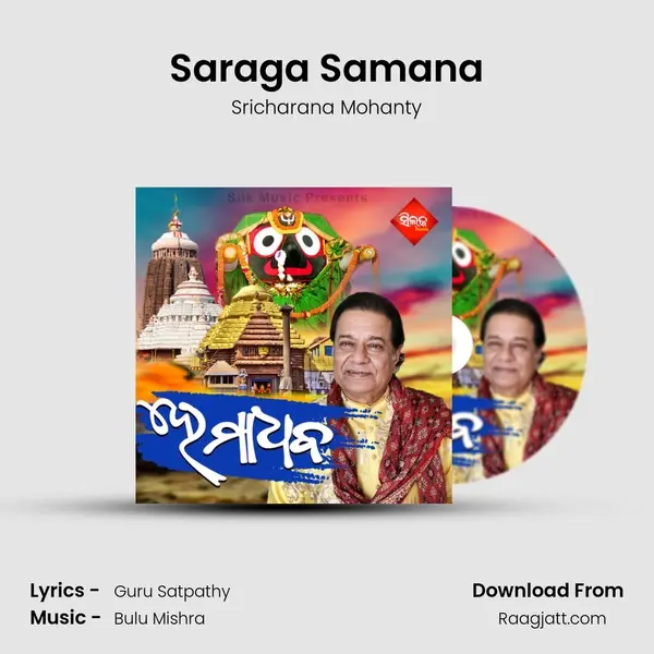 Saraga Samana - Sricharana Mohanty album cover 