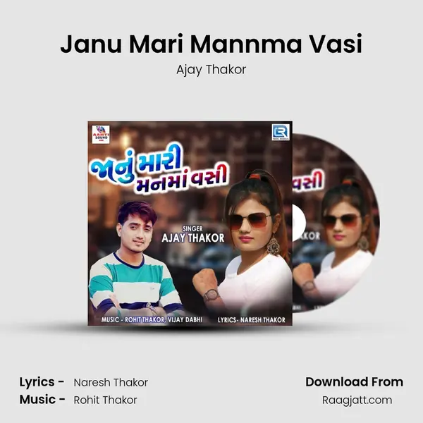 Janu Mari Mannma Vasi mp3 song