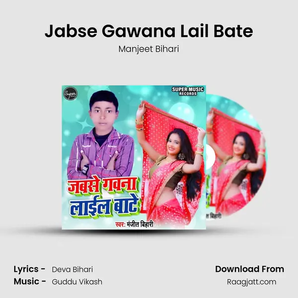 Jabse Gawana Lail Bate - Manjeet Bihari album cover 