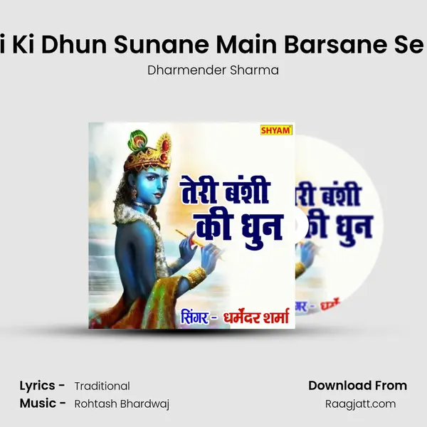 Teri Banshi Ki Dhun Sunane Main Barsane Se Aayi Hoon mp3 song