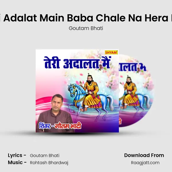 Teri Adalat Main Baba Chale Na Hera Fari mp3 song