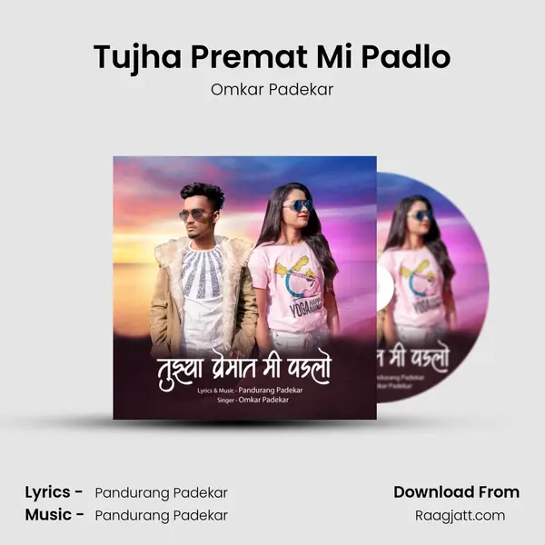 Tujha Premat Mi Padlo mp3 song