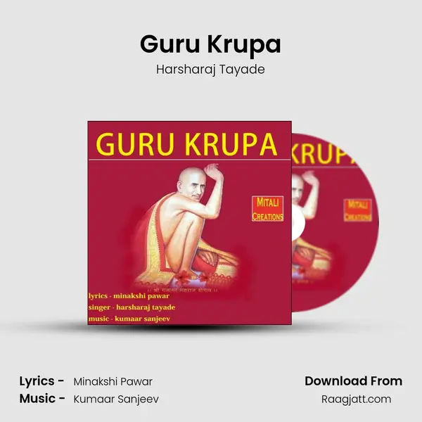 Guru Krupa - Harsharaj Tayade album cover 