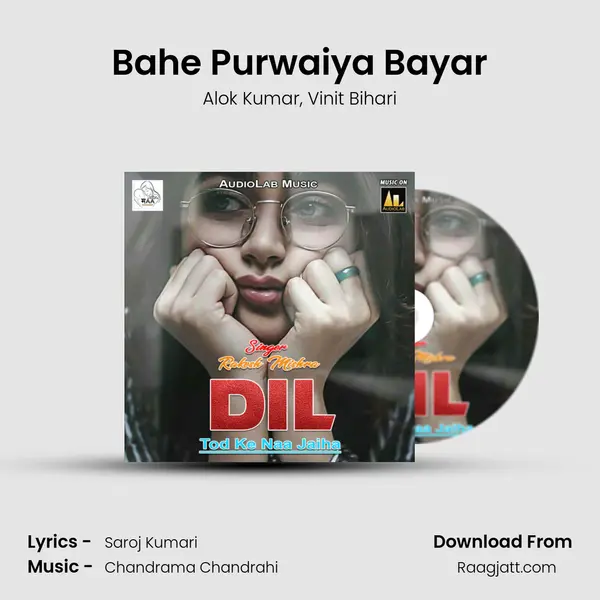 Bahe Purwaiya Bayar - Alok Kumar album cover 