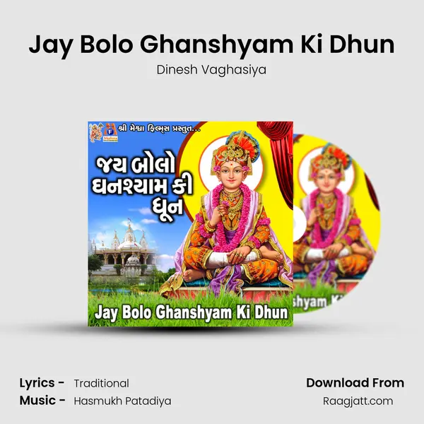 Jay Bolo Ghanshyam Ki Dhun mp3 song