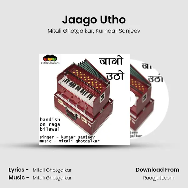 Jaago Utho mp3 song