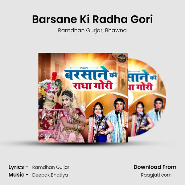 Barsane Ki Radha Gori mp3 song