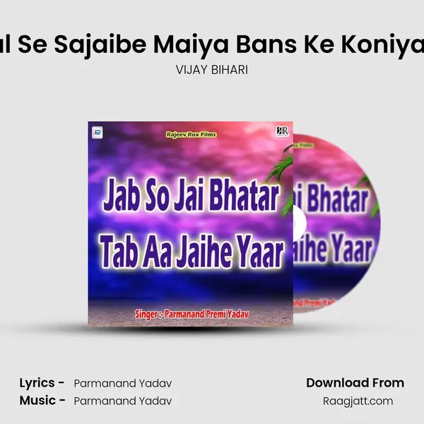 Phal Se Sajaibe Maiya Bans Ke Koniya Ge mp3 song