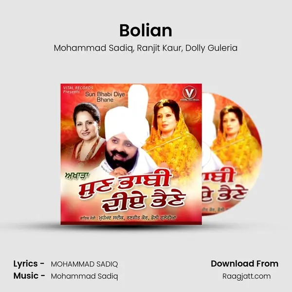 Bolian - Mohammad Sadiq album cover 