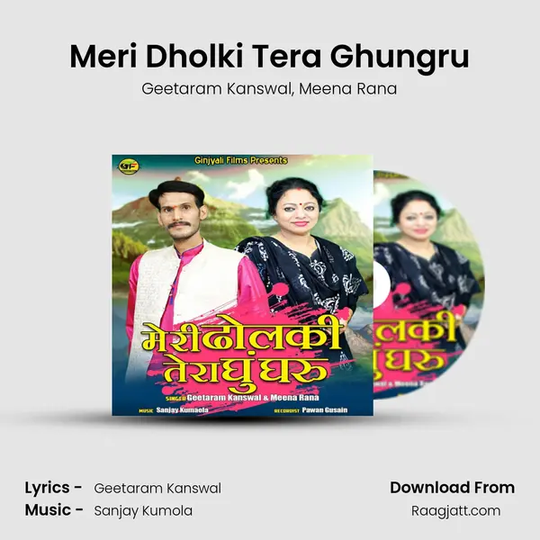 Meri Dholki Tera Ghungru mp3 song