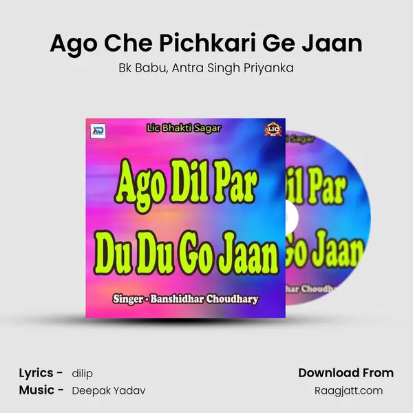 Ago Che Pichkari Ge Jaan - Bk Babu album cover 