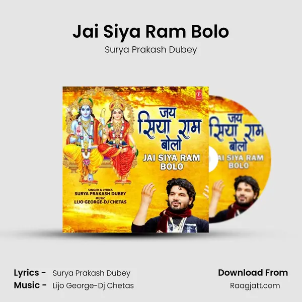 Jai Siya Ram Bolo mp3 song