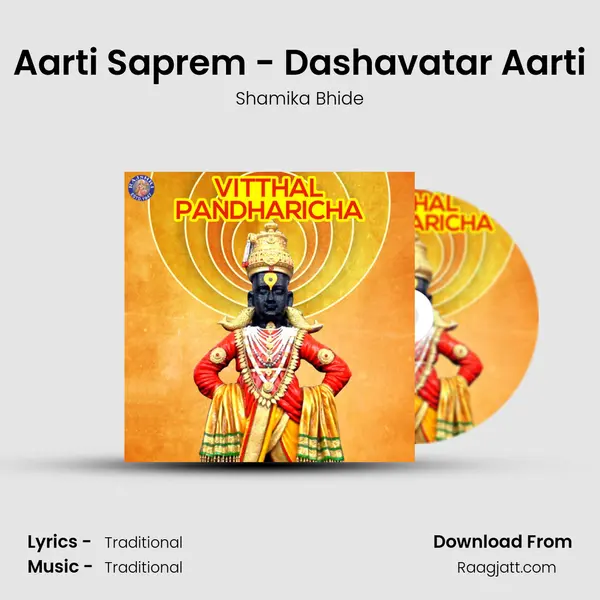 Aarti Saprem - Dashavatar Aarti mp3 song