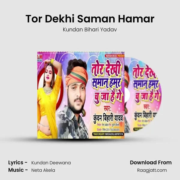 Tor Dekhi Saman Hamar mp3 song