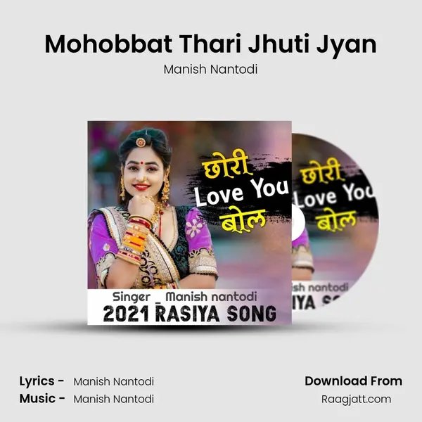 Mohobbat Thari Jhuti Jyan - Manish Nantodi album cover 