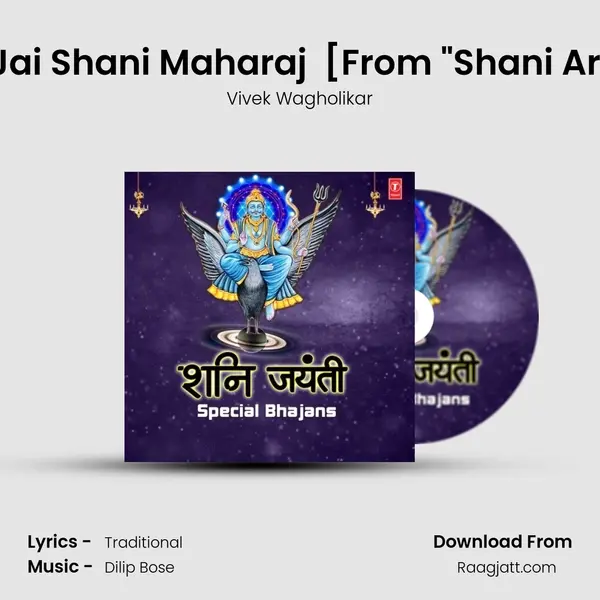 Om Jai Jai Shani Maharaj (Aarti) [From Shani Archana] mp3 song