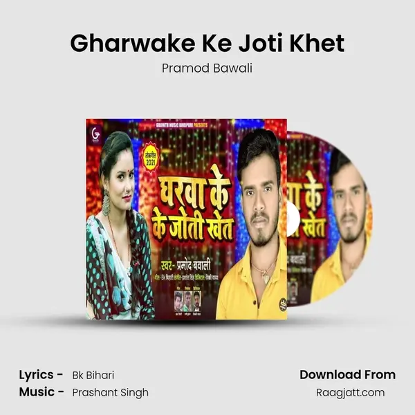 Gharwake Ke Joti Khet mp3 song