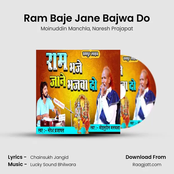 Ram Baje Jane Bajwa Do mp3 song