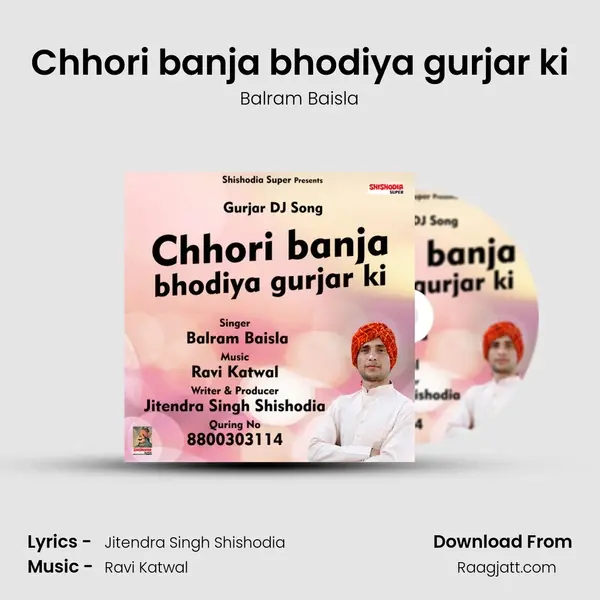 Chhori banja bhodiya gurjar ki mp3 song