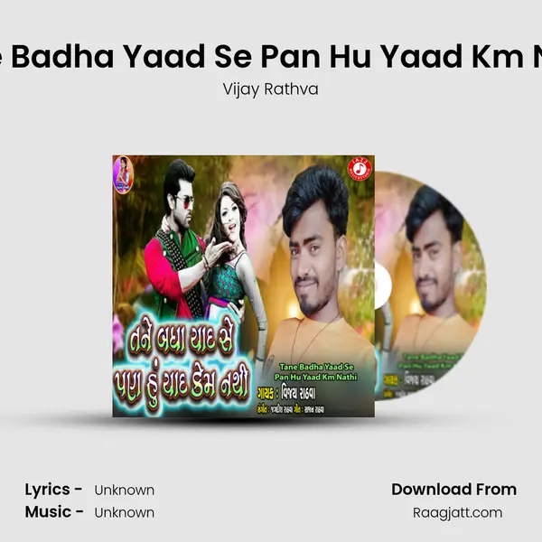 Tane Badha Yaad Se Pan Hu Yaad Km Nathi - Vijay Rathva album cover 