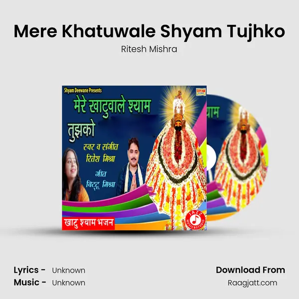 Mere Khatuwale Shyam Tujhko mp3 song