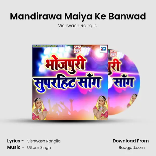 Mandirawa Maiya Ke Banwad mp3 song