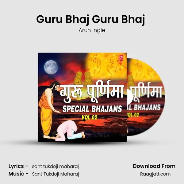 Guru Bhaj Guru Bhaj (From 