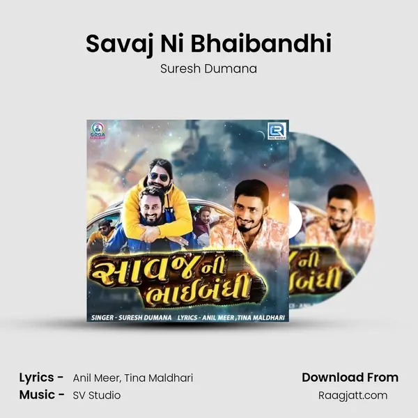 Savaj Ni Bhaibandhi - Suresh Dumana album cover 