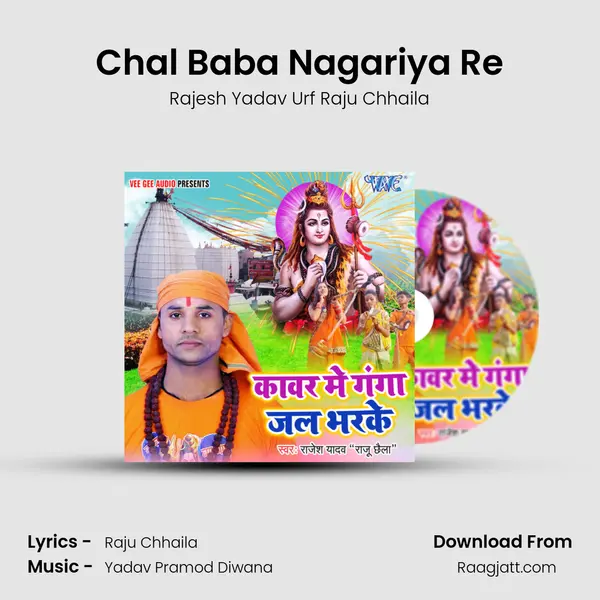 Chal Baba Nagariya Re mp3 song